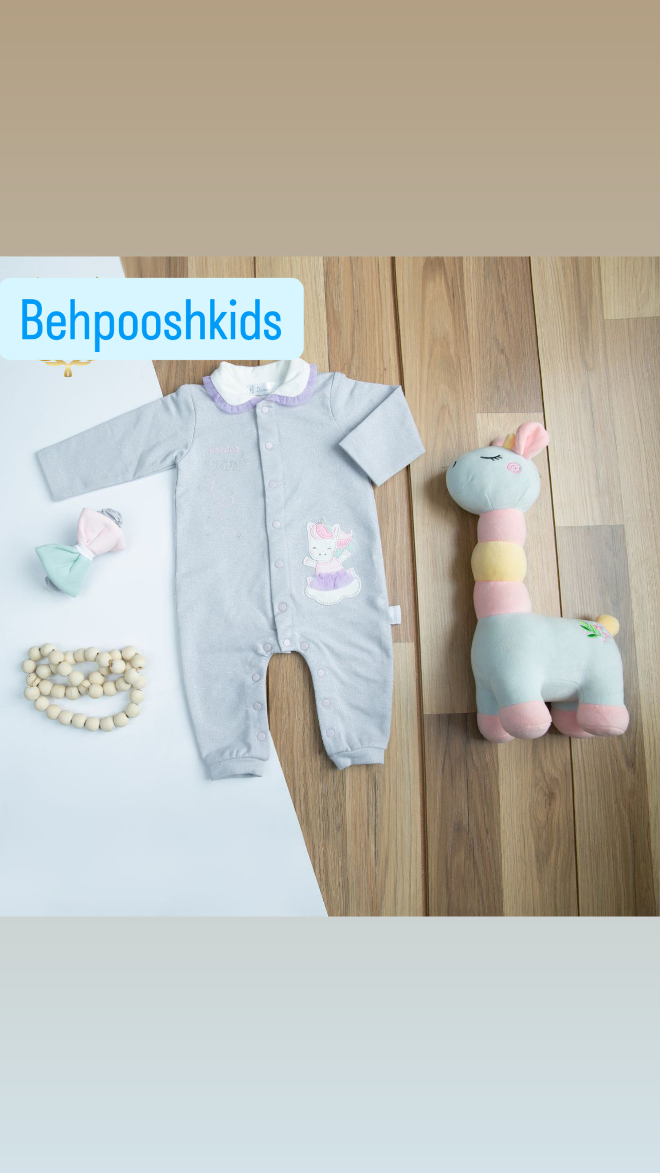 سرهمی نوزادی مخمل دانالو